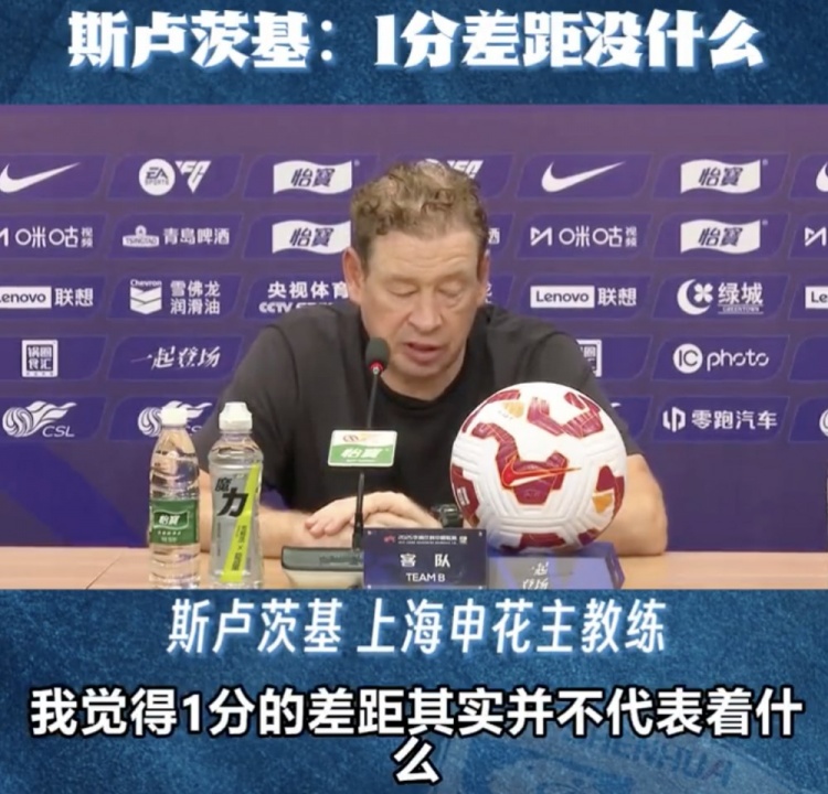 斯卢茨基:落后1分并不代表什么,重要的是每场都要竭尽全力 斯卢茨基:落后1分并不代表什么,重要的是每场都要竭尽全力