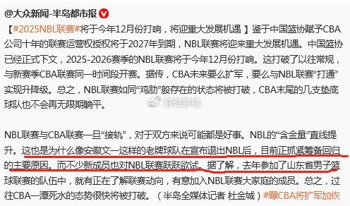 青岛媒体:安徽文一正抓紧筹备回归,有山东投资人有意加入NBL联赛 青岛媒体:安徽文一正抓紧筹备回归,有山东投资人有意加入NBL联赛
